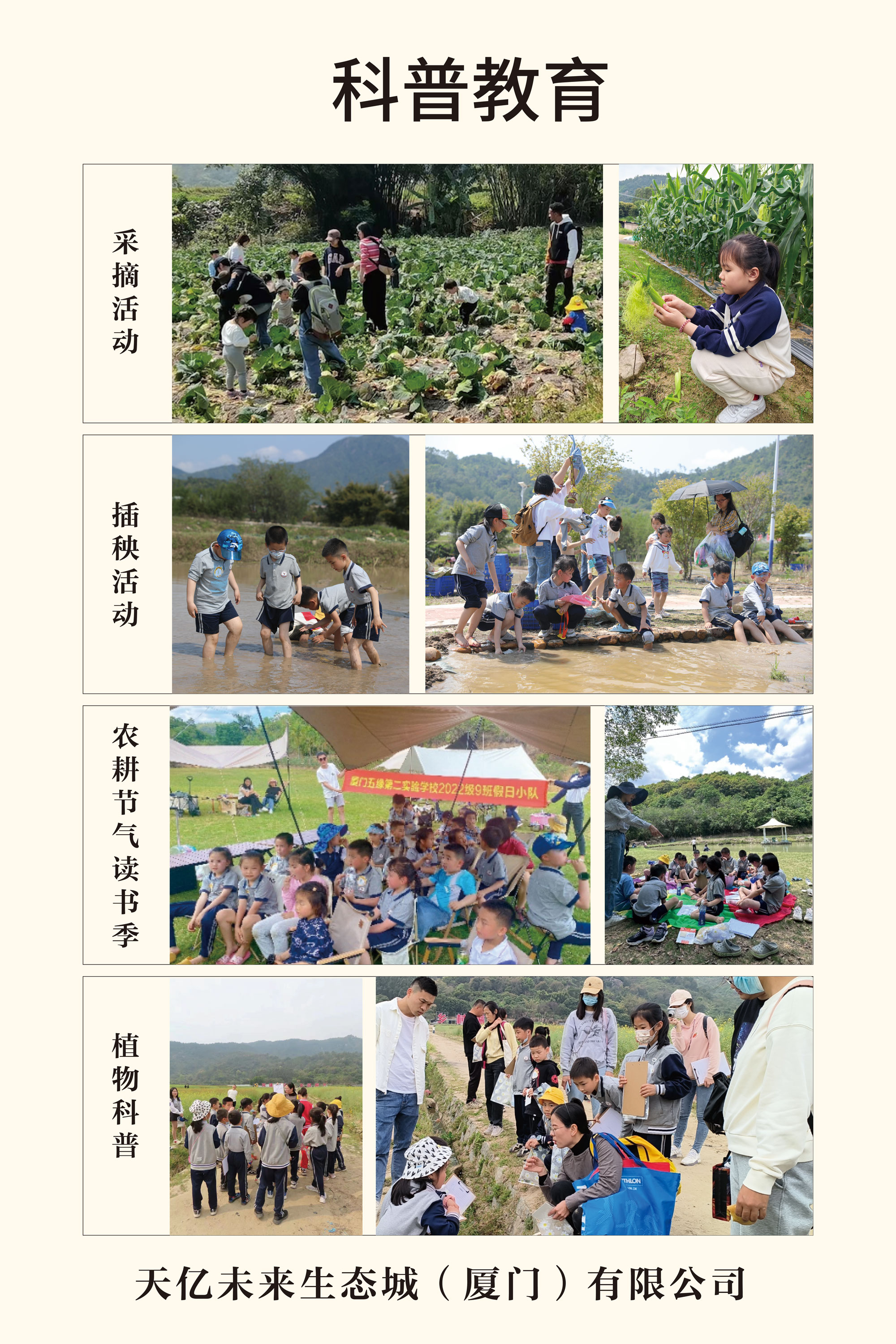 科技研学.jpg